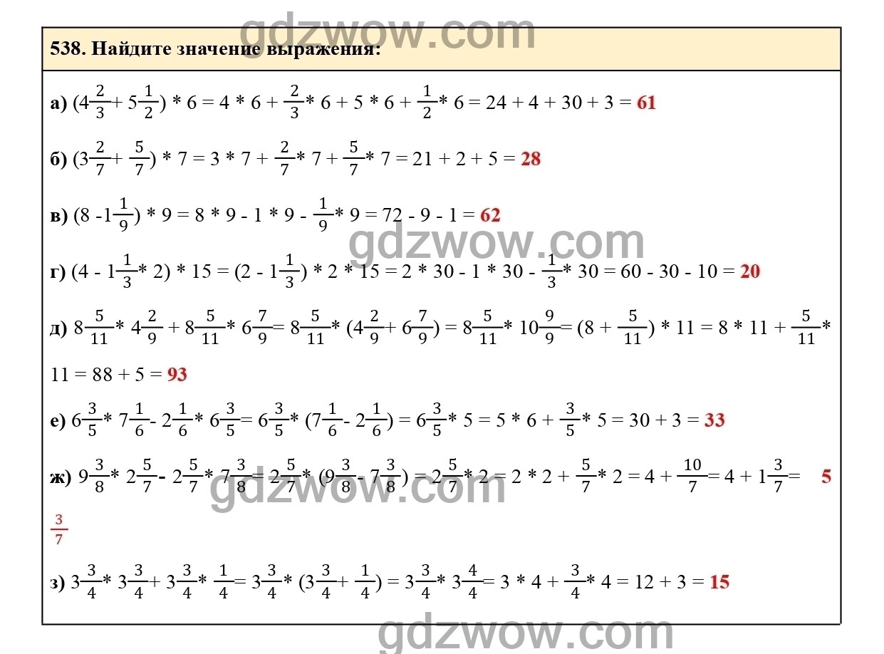 Номер 543 - ГДЗ по Математике 6 класс Учебник Виленкин, Жохов, Чесноков, Шварцбурд 2020. Часть 1 (решебник) - GDZwow
